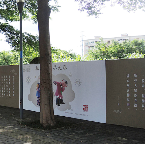 張家口圍擋制作天意偉業(yè)