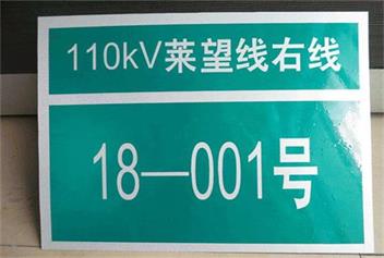 張家口標(biāo)牌制作