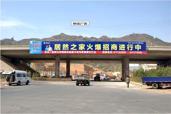 張家口戶(hù)外廣告
