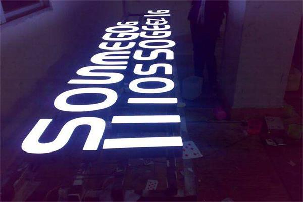 迷你發(fā)光字制作由哪些部件構(gòu)成|張家口廣告公司 迷你發(fā)光字制作由哪些部件構(gòu)成|張家口廣告公司