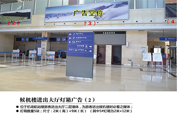 張家口機場廣告位——候機樓進出大廳燈箱廣告（2）