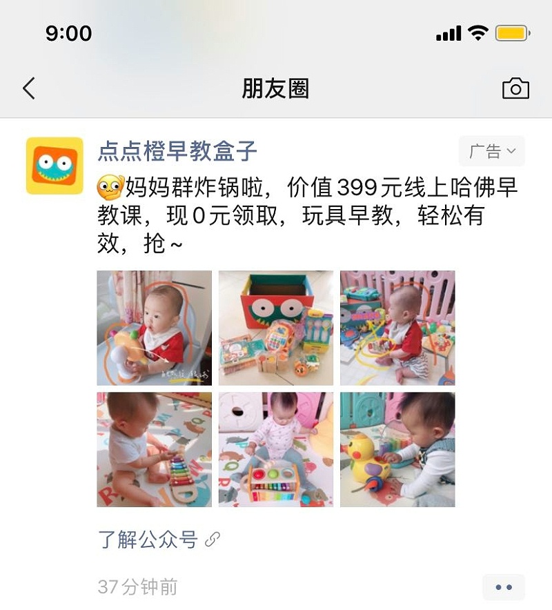 張家口微信朋友圈廣告常見(jiàn)的圖文結(jié)構(gòu) 張家口微信朋友圈廣告常見(jiàn)的圖文結(jié)構(gòu)