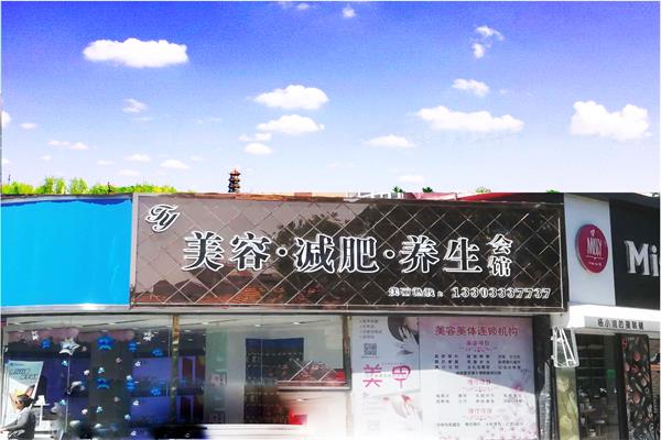 橫式門(mén)頭招牌制作 張家口廣告公司 橫式門(mén)頭招牌制作 張家口廣告公司