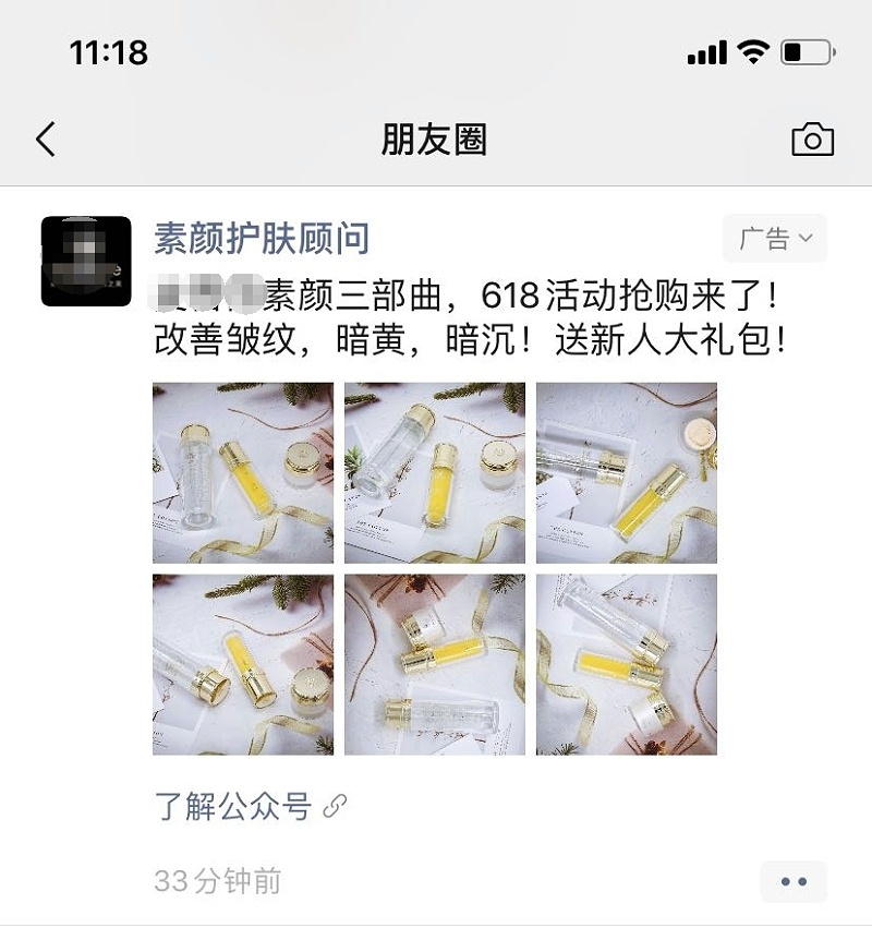 微信朋友圈廣告投放之本地推廣廣告 微信朋友圈廣告投放之本地推廣廣告