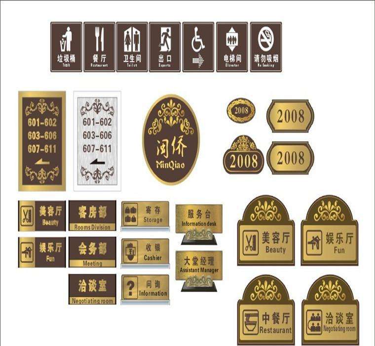 企業(yè)標(biāo)牌指示牌制作