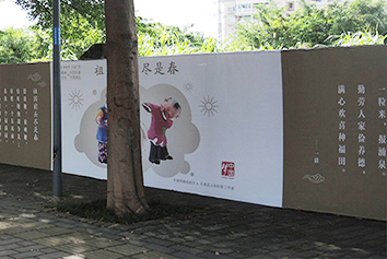 圍擋(一) 圍擋(一)