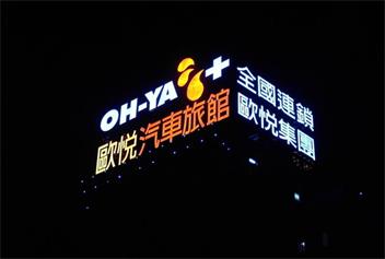 亞克力發(fā)光字制作