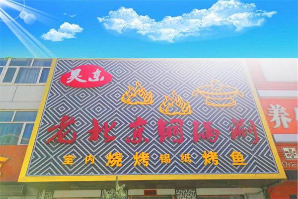 立式門頭招牌制作 張家口廣告公司 立式門頭招牌制作 張家口廣告公司