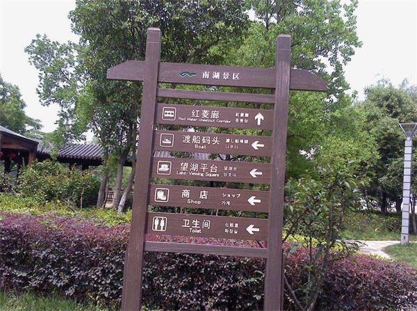 張家口景區(qū)標牌制作廠家