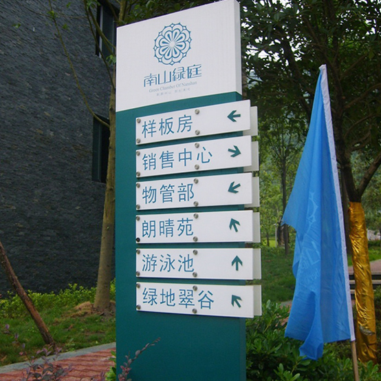 張家口標(biāo)牌指示牌制作