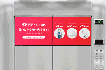 張家口電梯廣告MG動畫與AE特效投影廣告更具特色 張家口電梯廣告MG動畫與AE特效投影廣告更具特色